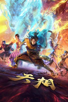 海波东角色形象图